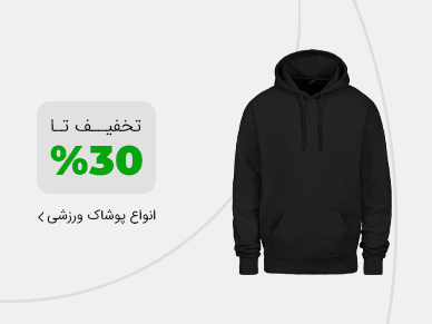 خرید پوشاک ورزشی