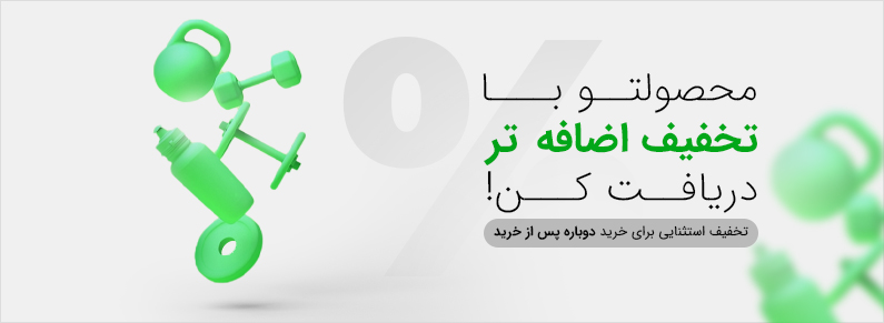 تخفیفات ویژه اسپوریتزایی