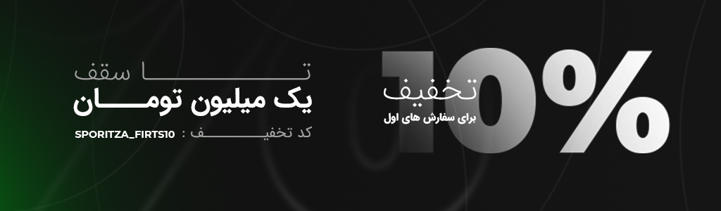 فروشگاه ورزشی اسپوریتزا