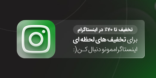 اینستاگرام اسپوریتزا